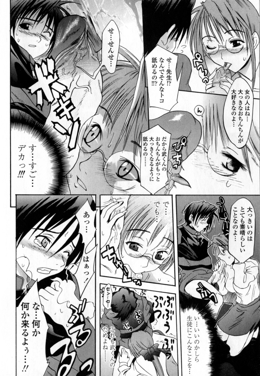 [稚名はなび] 凌辱小町