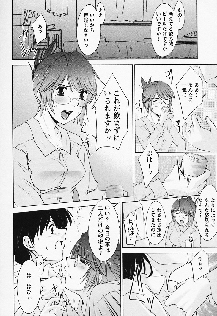 [Zen9] とってもsweets