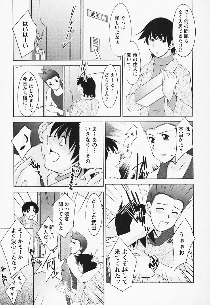 [Zen9] とってもsweets