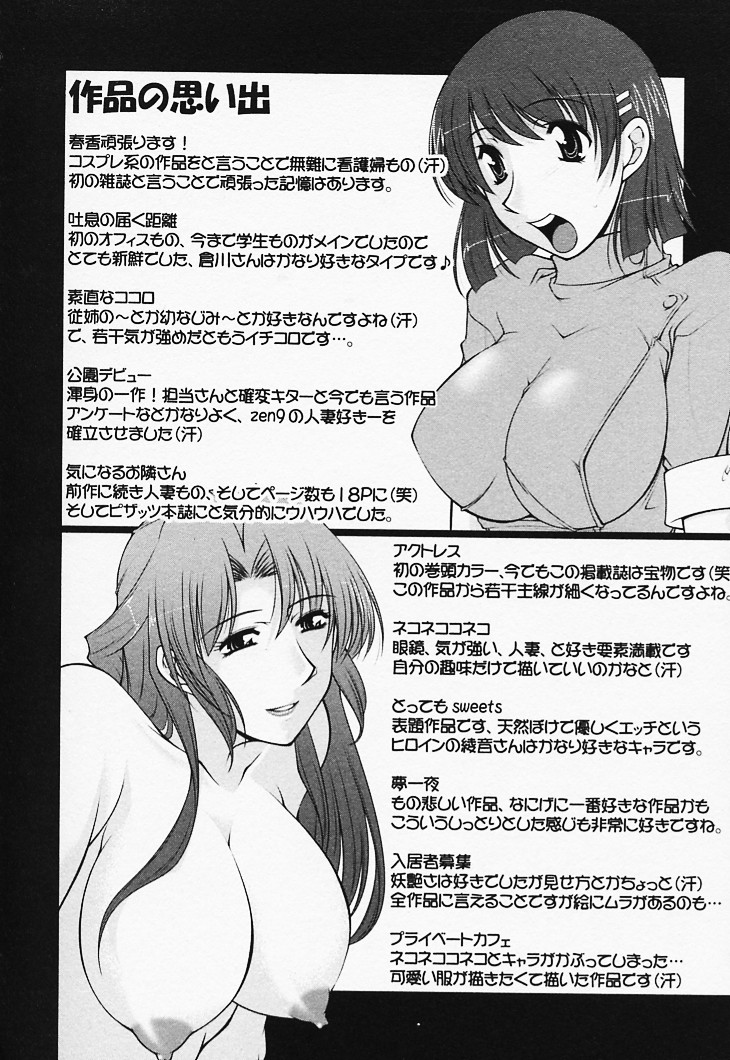 [Zen9] とってもsweets