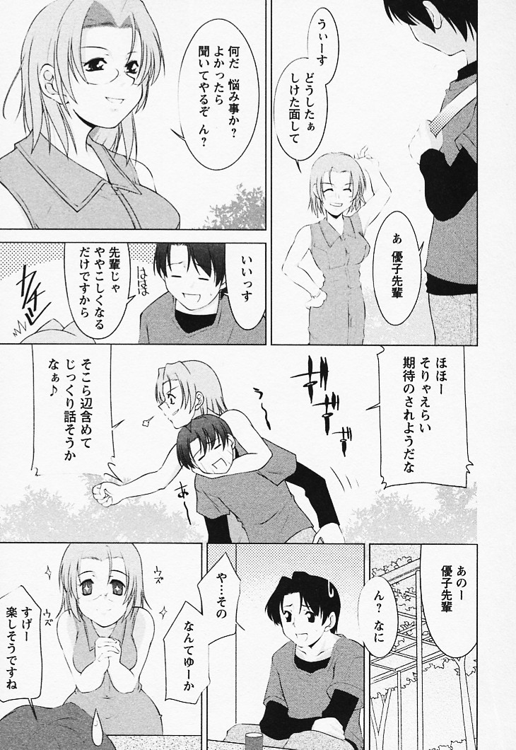[Zen9] とってもsweets