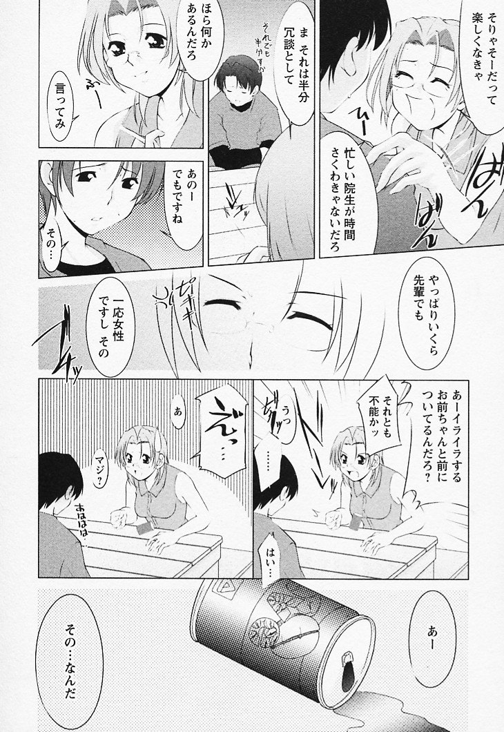 [Zen9] とってもsweets