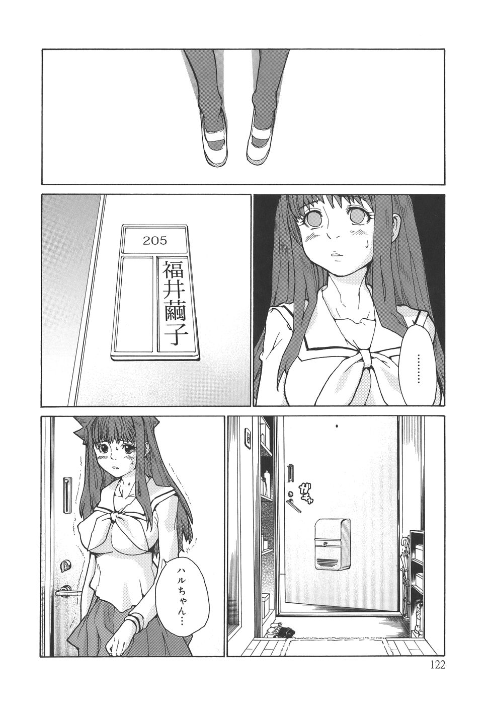 [巴天舞] デュアル