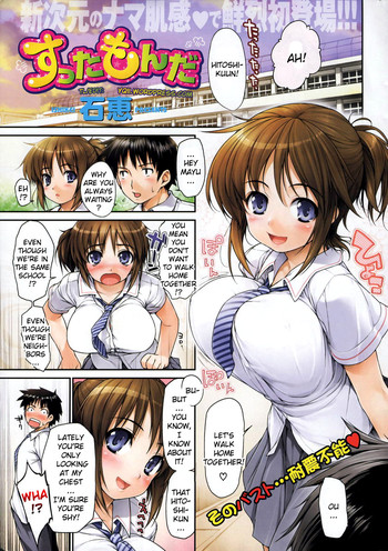 [石恵] すったもんだ 第1-4話 [英訳]