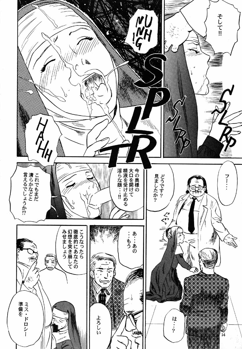 (C53) [DELIVERANCE （天竺浪人）] NO SANCTUARY Vol.1