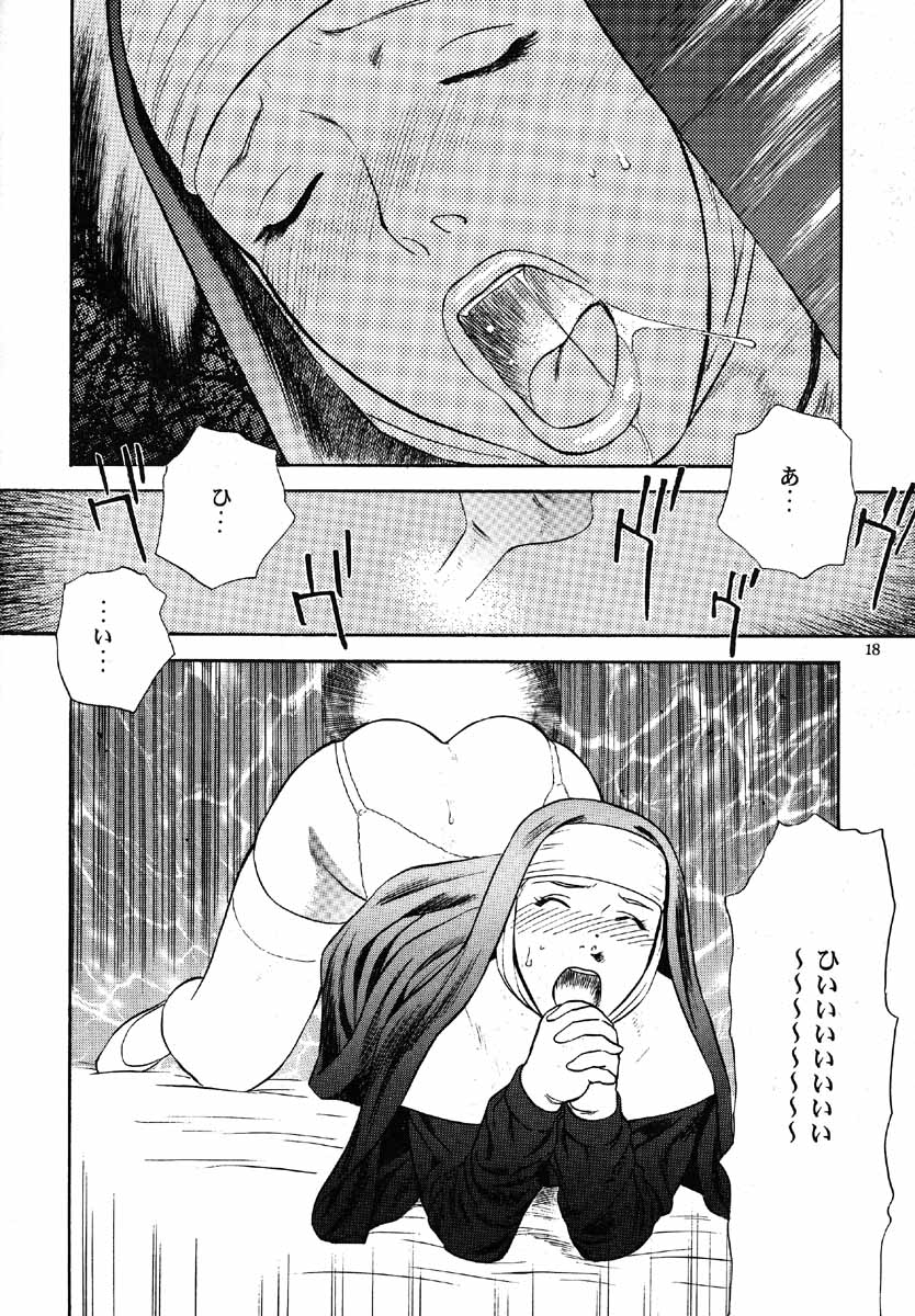 (C53) [DELIVERANCE （天竺浪人）] NO SANCTUARY Vol.1