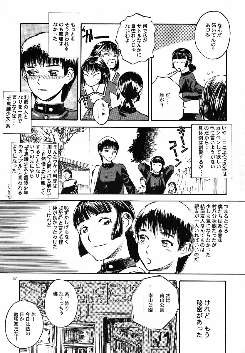 (C53) [DELIVERANCE （天竺浪人）] NO SANCTUARY Vol.1