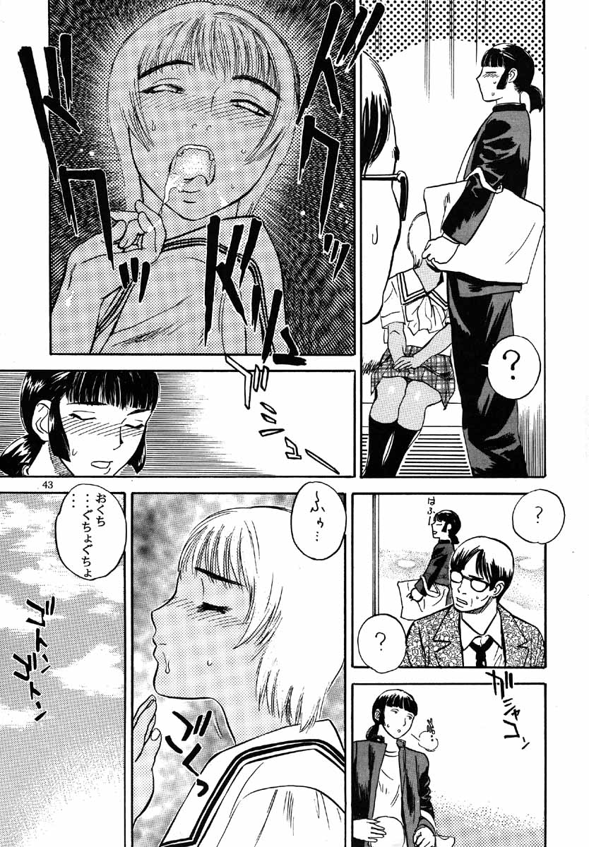 (C53) [DELIVERANCE （天竺浪人）] NO SANCTUARY Vol.1