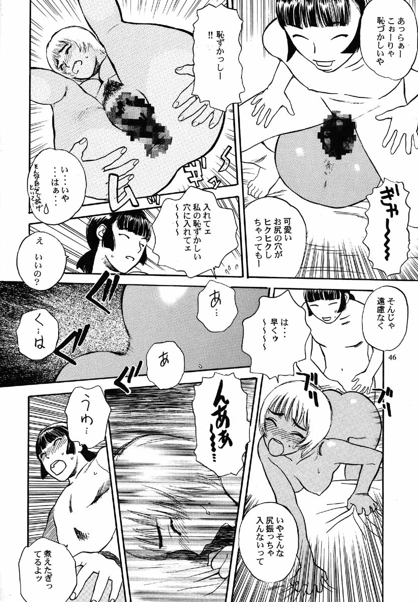 (C53) [DELIVERANCE （天竺浪人）] NO SANCTUARY Vol.1