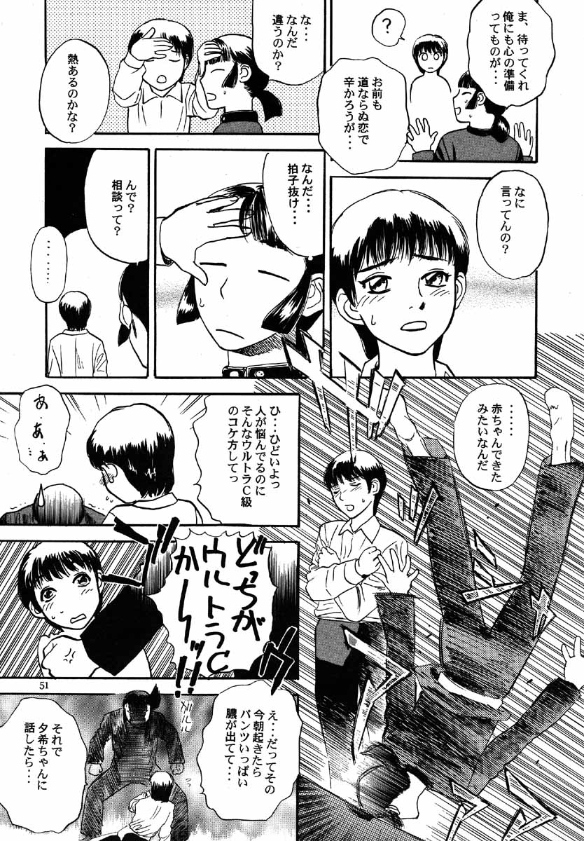 (C53) [DELIVERANCE （天竺浪人）] NO SANCTUARY Vol.1