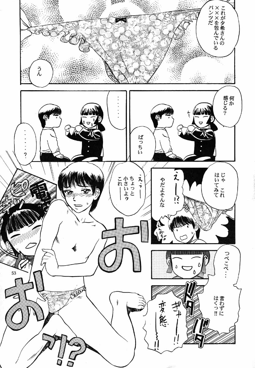 (C53) [DELIVERANCE （天竺浪人）] NO SANCTUARY Vol.1