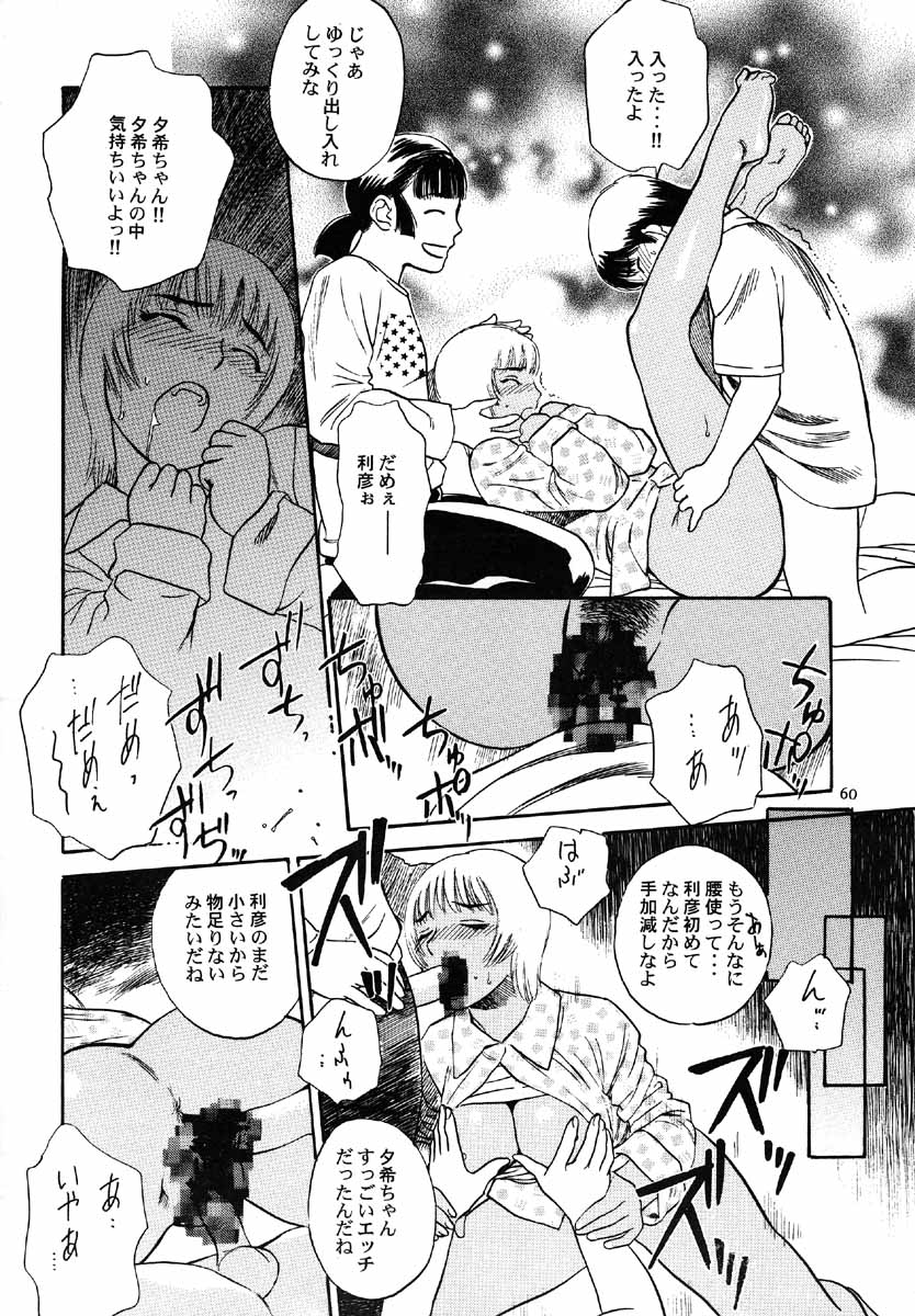 (C53) [DELIVERANCE （天竺浪人）] NO SANCTUARY Vol.1