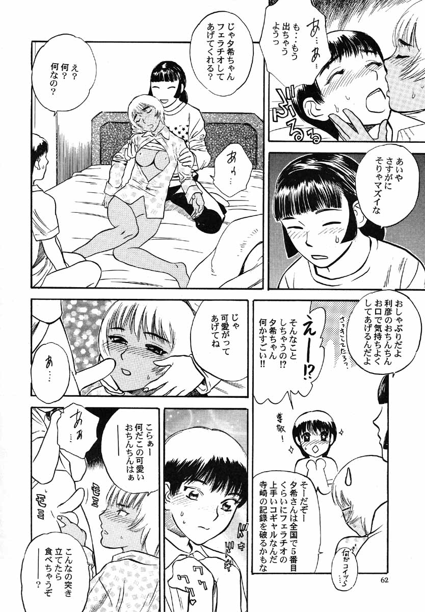 (C53) [DELIVERANCE （天竺浪人）] NO SANCTUARY Vol.1