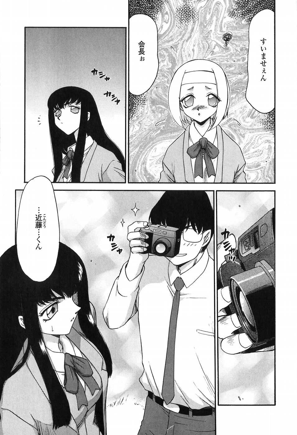 [たいらはじめ] ヒメカ 生徒会長 姫香