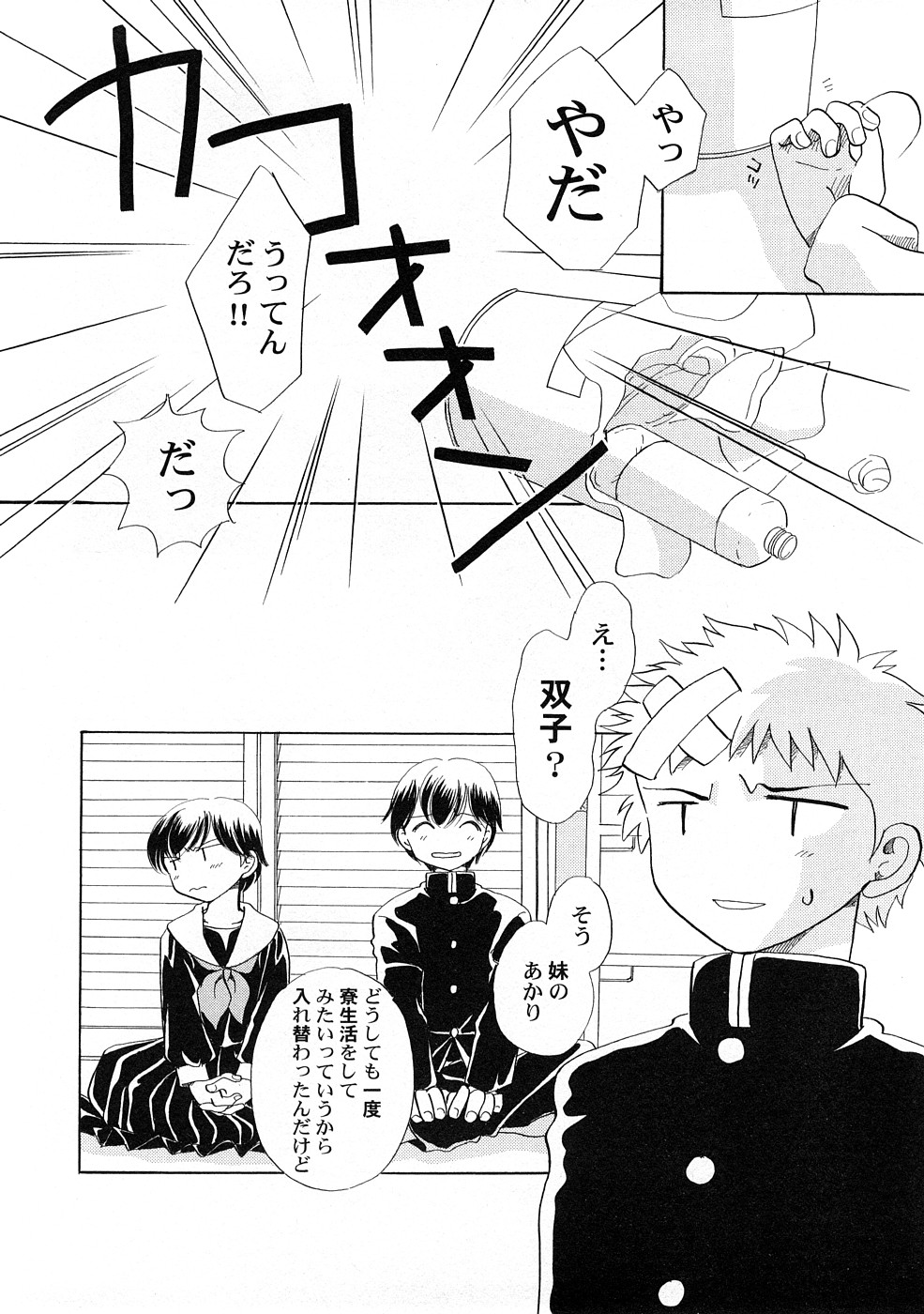 [アンソロジー] ぺたふぇち。 4