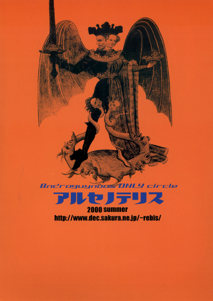 (C58) [アルセノテリス (Rebis)] TGWOA Vol. 6 The Great Work Of Alchemy (マーヴルＶＳカプコン)