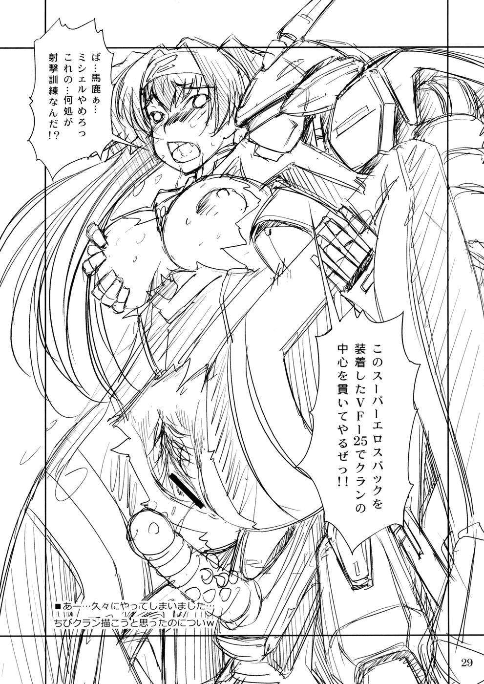 (C74) [マツゲアンテナ (舞原マツゲ)] K2 (コードギアス 反逆のルルーシュ) [英訳]