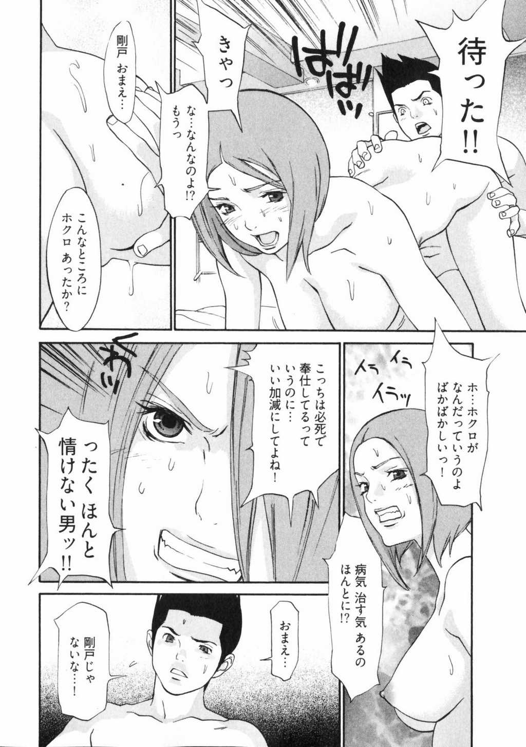 [麻生我等] 童貞志願