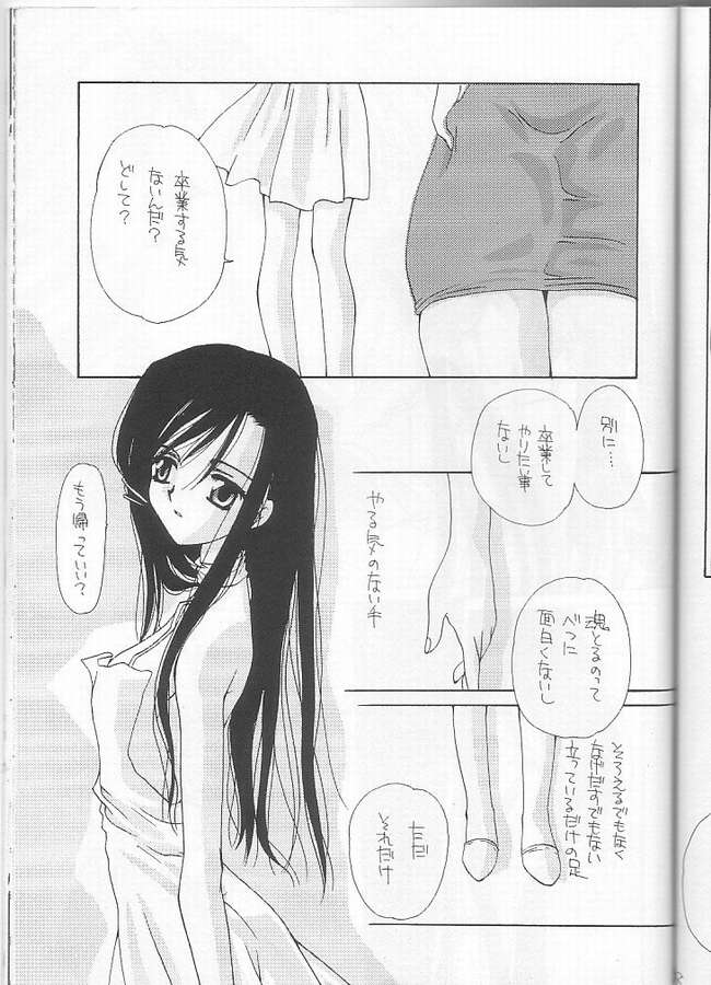 [もずく屋 (天櫻みとの)] いつでも抱きしめて (彼氏彼女の事情)