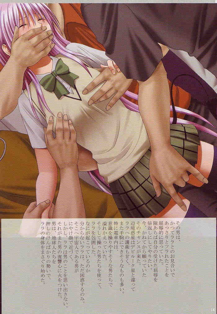 【クリムゾンコミックス】J-Girl.Train