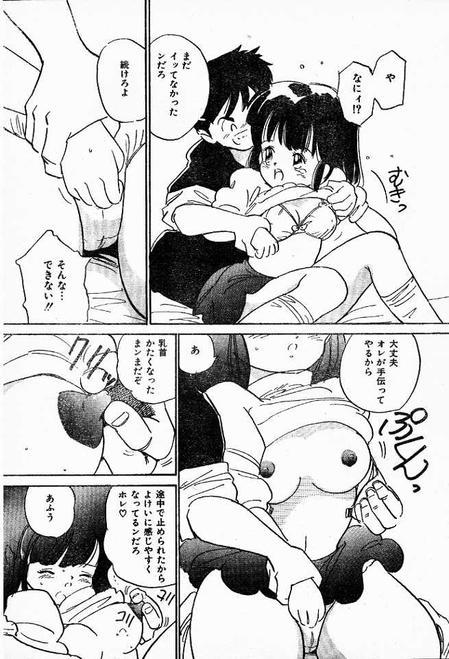 [田中ユタカ] ひとりじゃないの