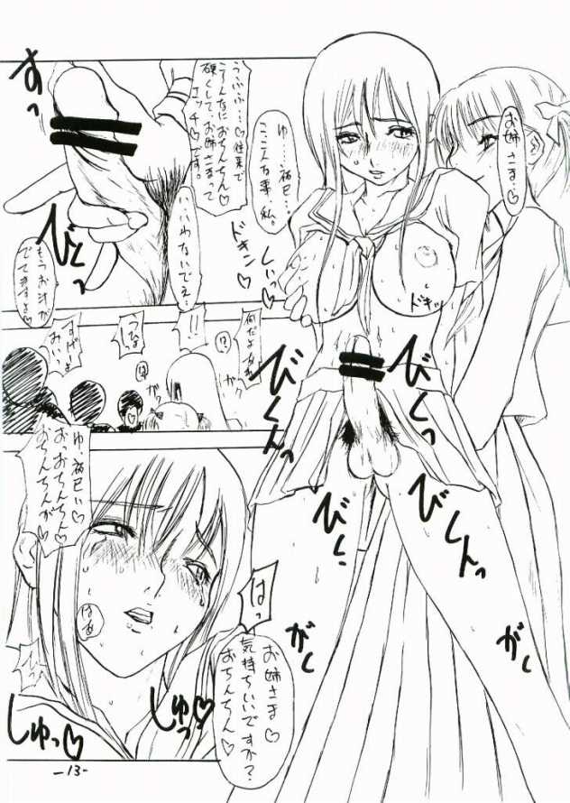 (C65) [世界革命倶楽部 (小澤零人)] マリア様が何もかもみてる (マリア様がみてる)