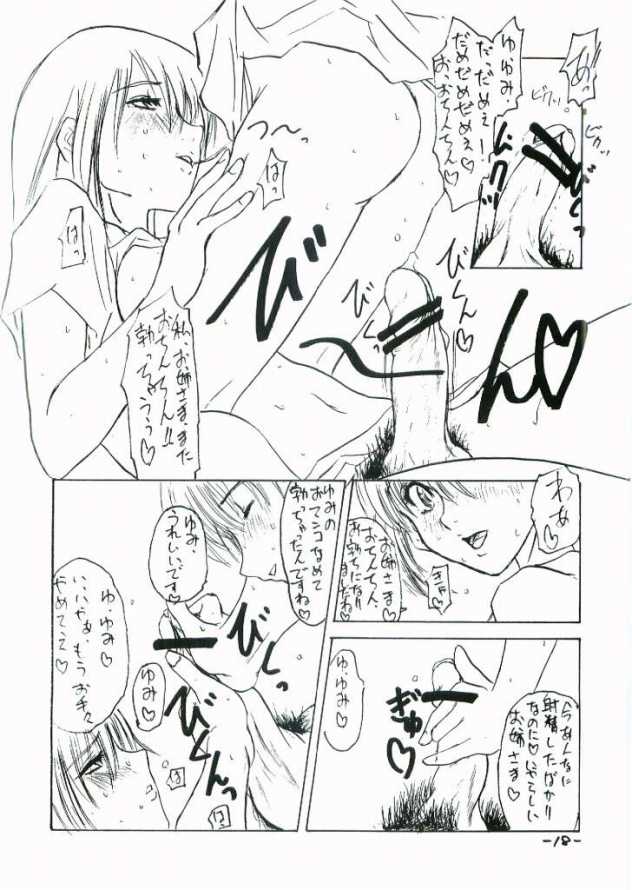 (C65) [世界革命倶楽部 (小澤零人)] マリア様が何もかもみてる (マリア様がみてる)