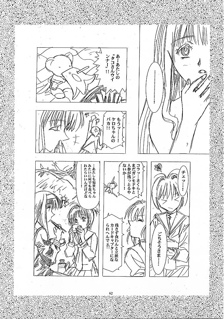 (C59) [片励会 (かわらじま晃)] 魔法飴零 (よろず)