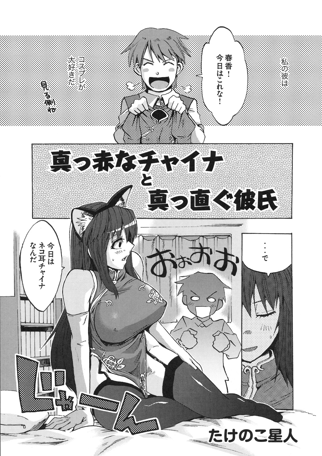 [株式会社虎の穴 (よろず)] 真髄 VOL.8