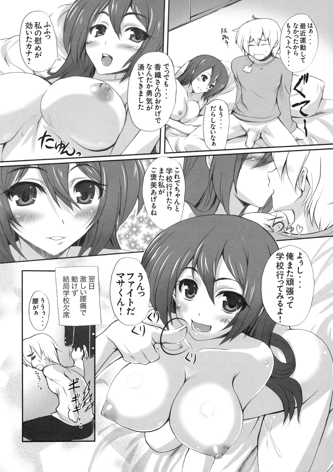 [株式会社虎の穴 (よろず)] 真髄 VOL.8