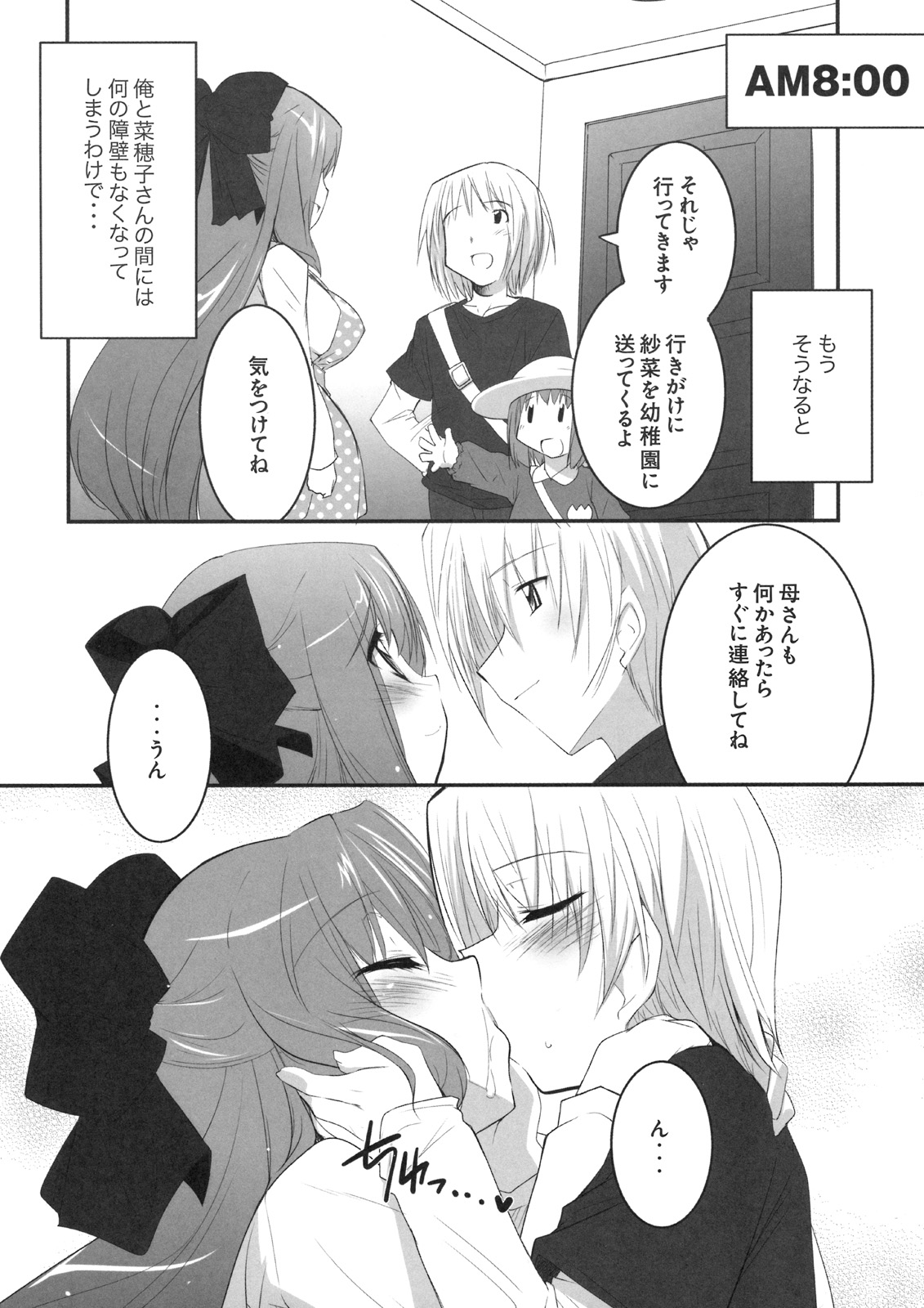 [株式会社虎の穴 (よろず)] 真髄 VOL.8