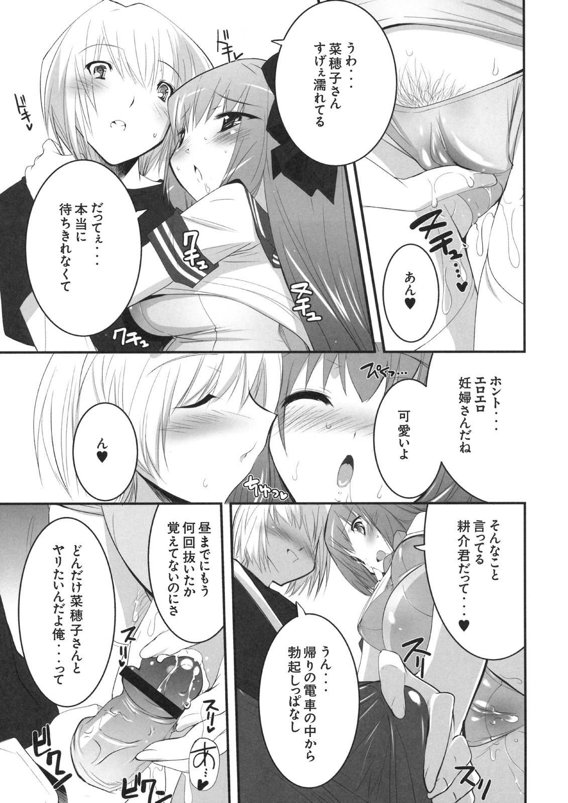 [株式会社虎の穴 (よろず)] 真髄 VOL.8