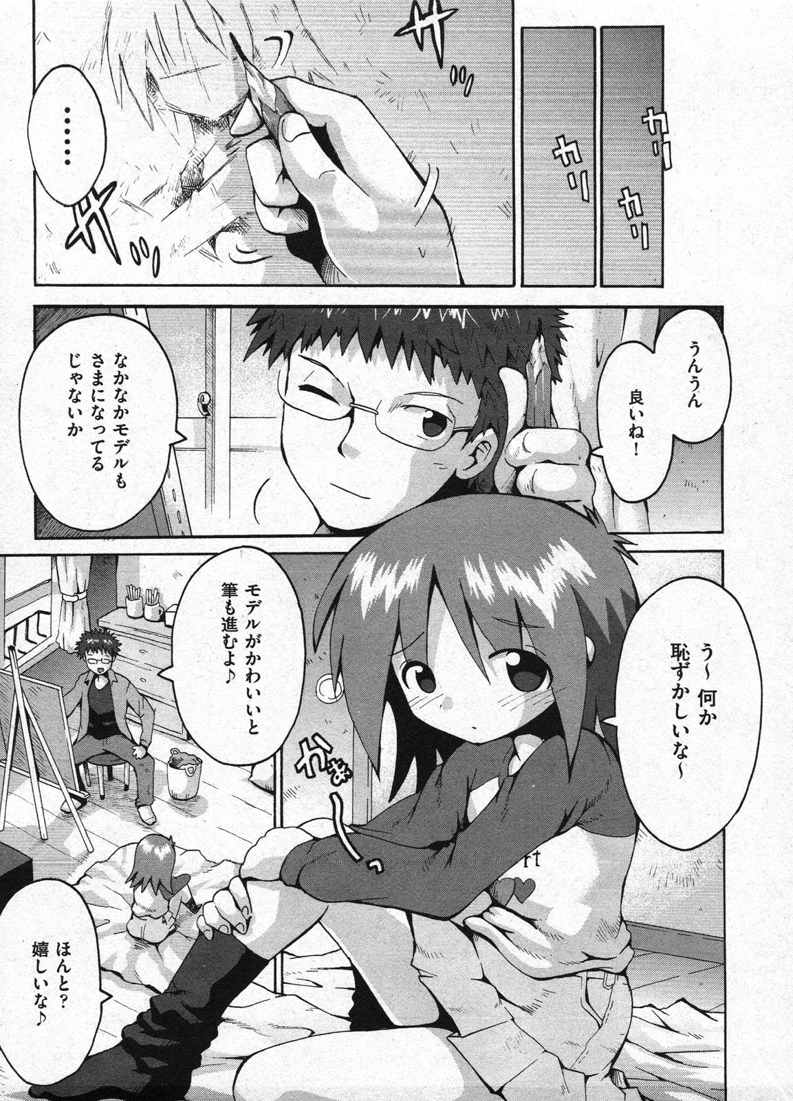 コミックイノ-vol.08 [2009-01]