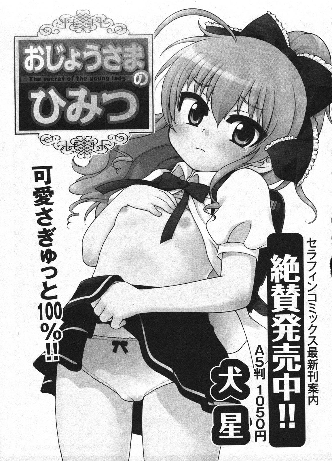 コミックイノ-vol.08 [2009-01]