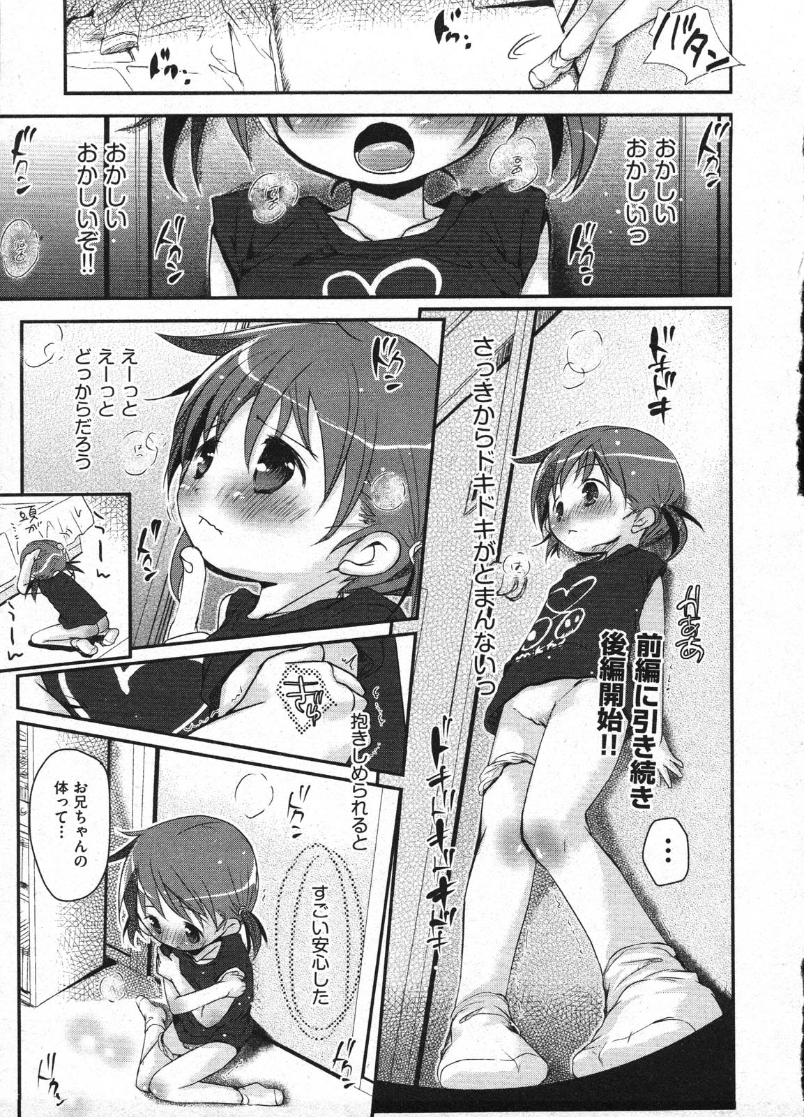 コミックイノ-vol.08 [2009-01]