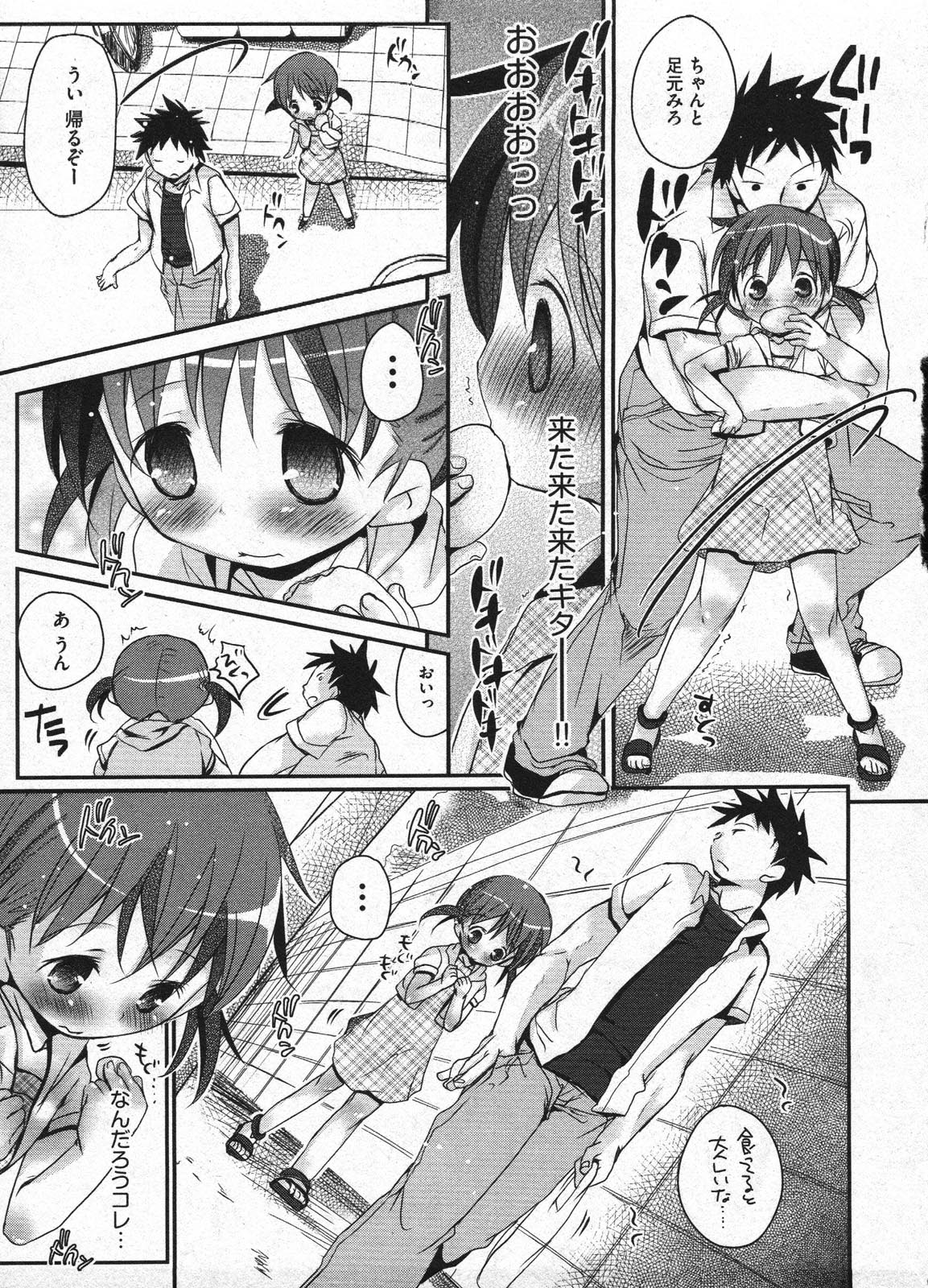 コミックイノ-vol.08 [2009-01]