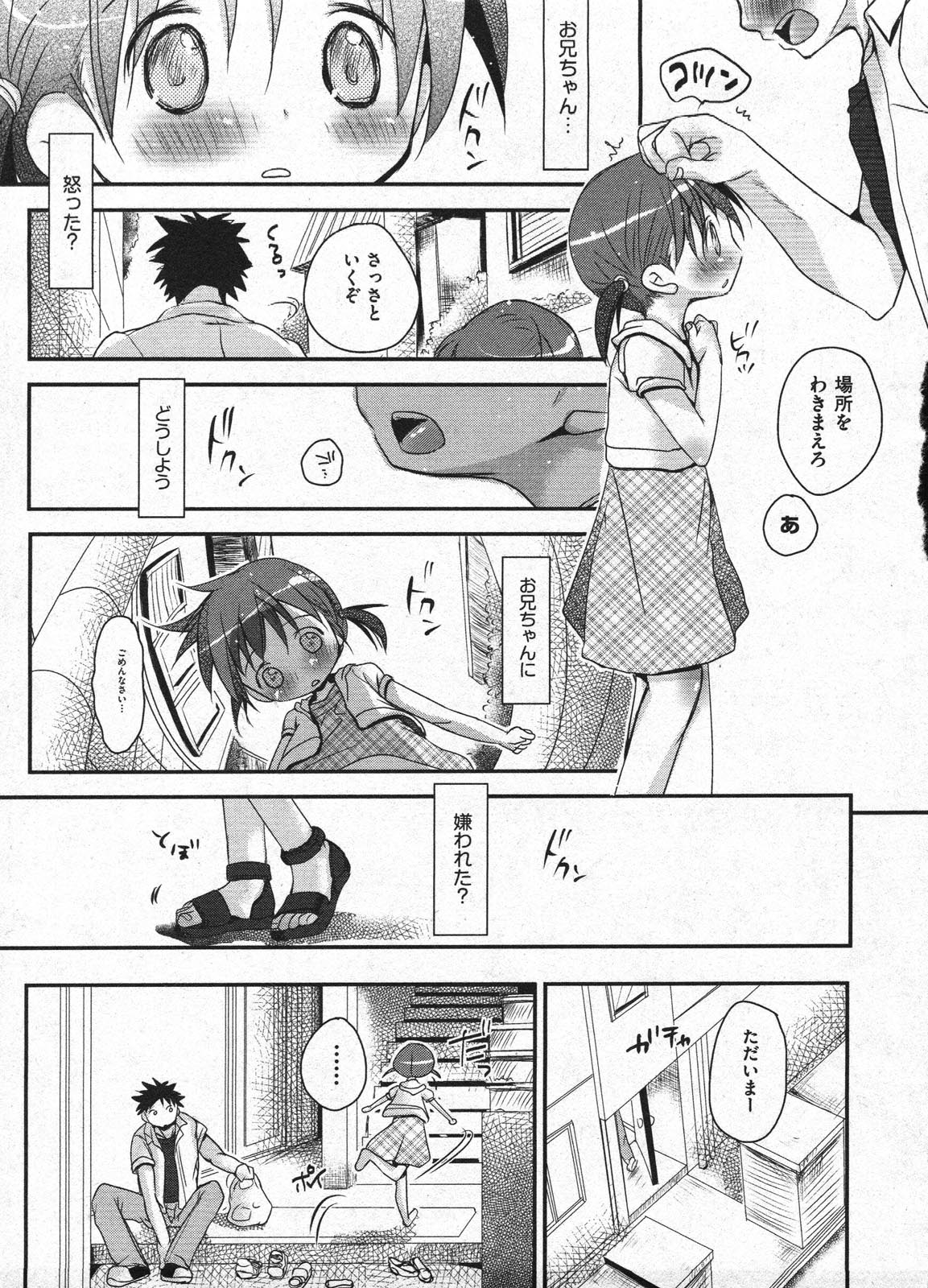 コミックイノ-vol.08 [2009-01]