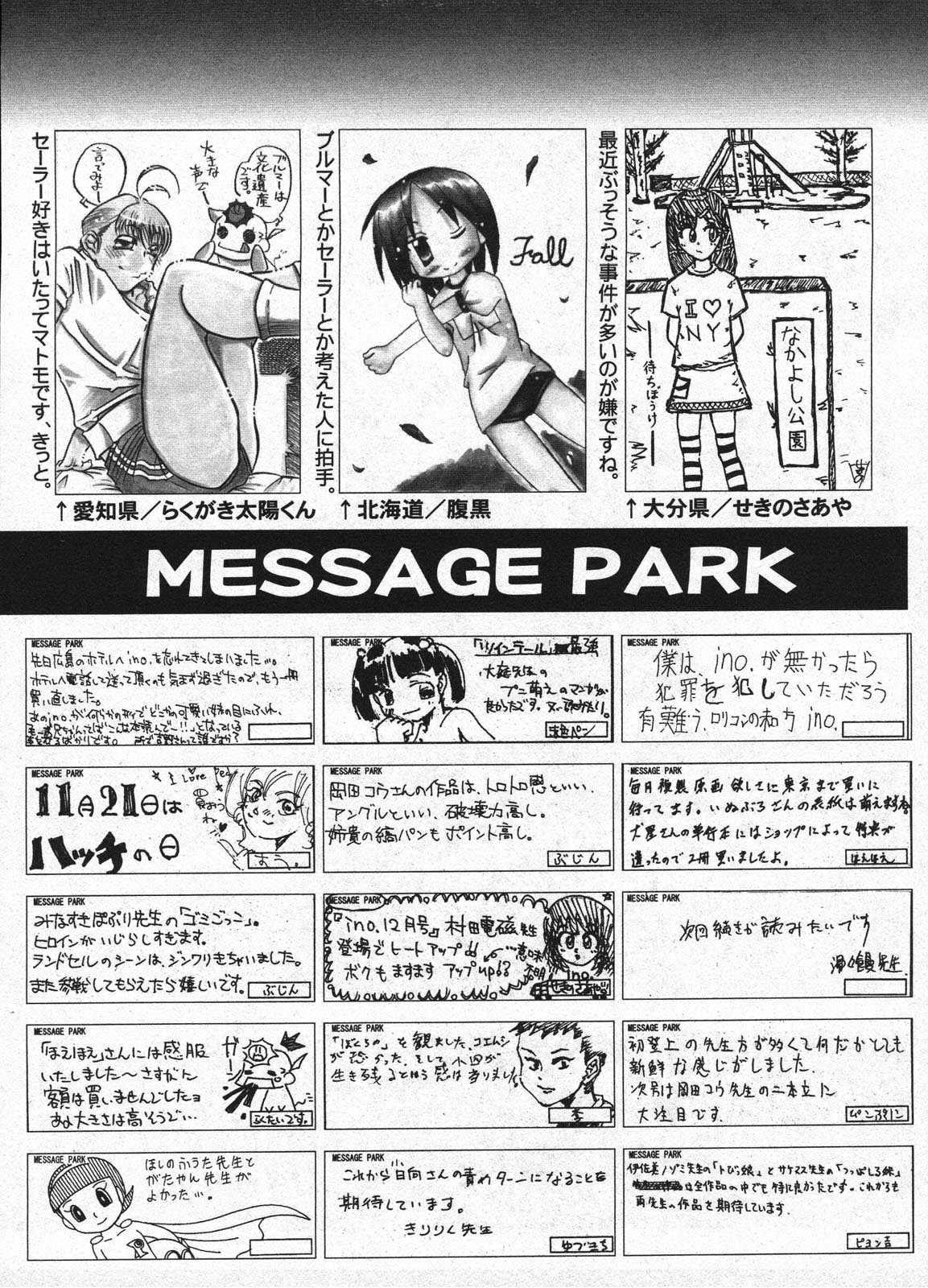 コミックイノ-vol.08 [2009-01]