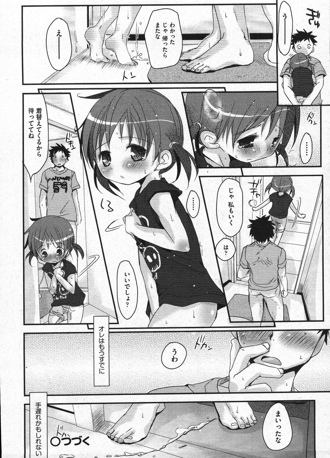コミックイノ-vol.08 [2009-01]