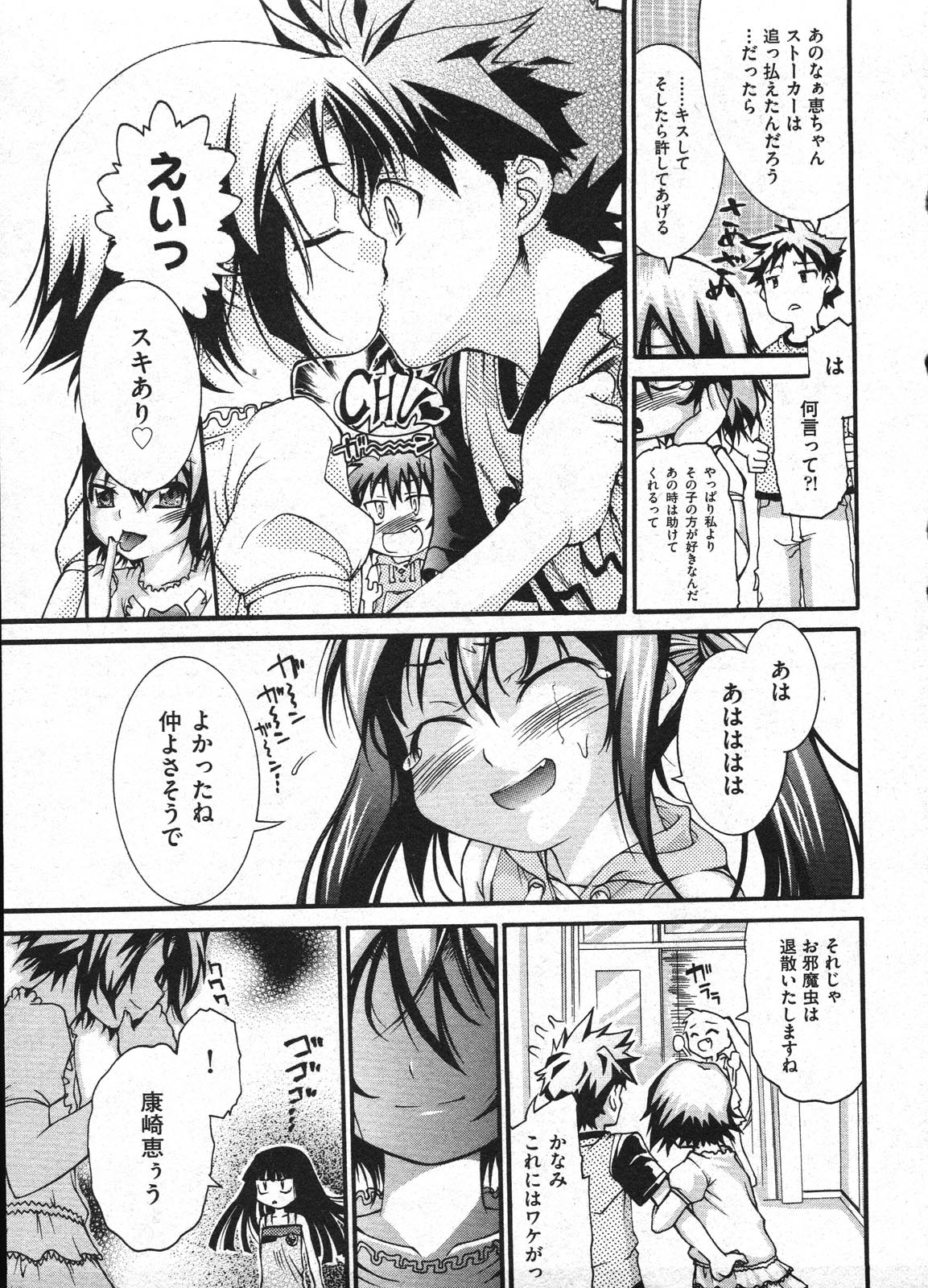 コミックイノ-vol.08 [2009-01]
