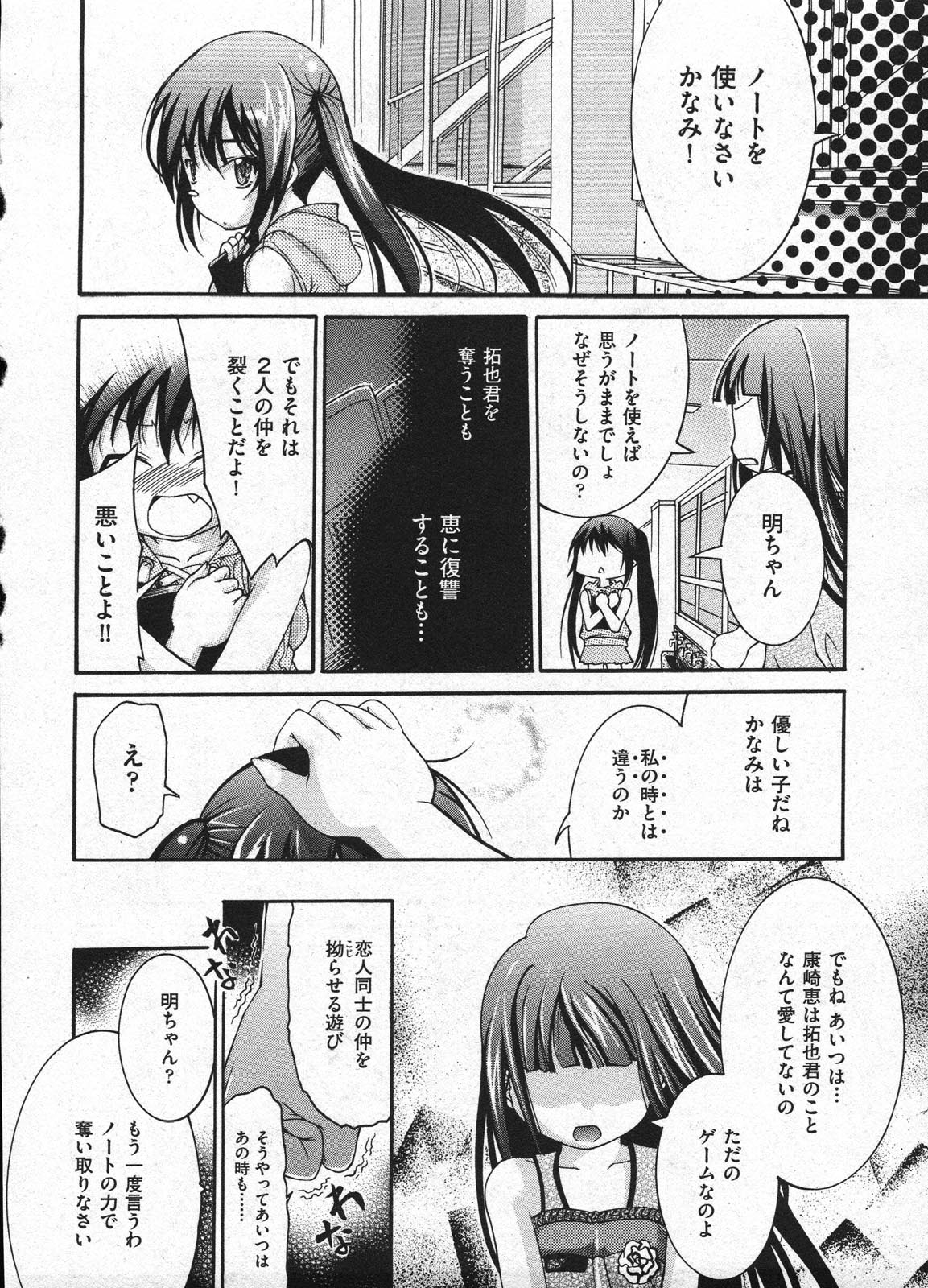 コミックイノ-vol.08 [2009-01]