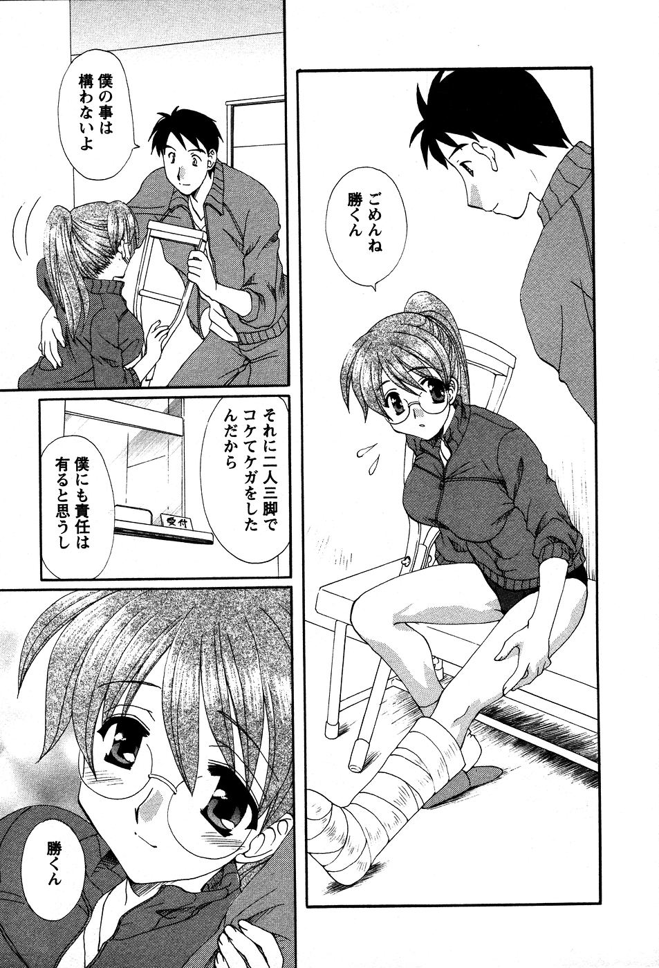 [黒河澪] うさぎの花嫁