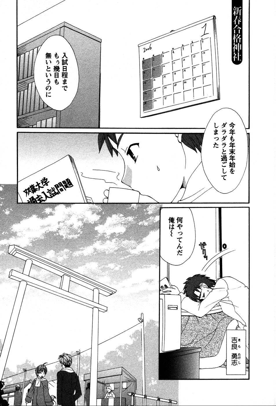 [黒河澪] うさぎの花嫁