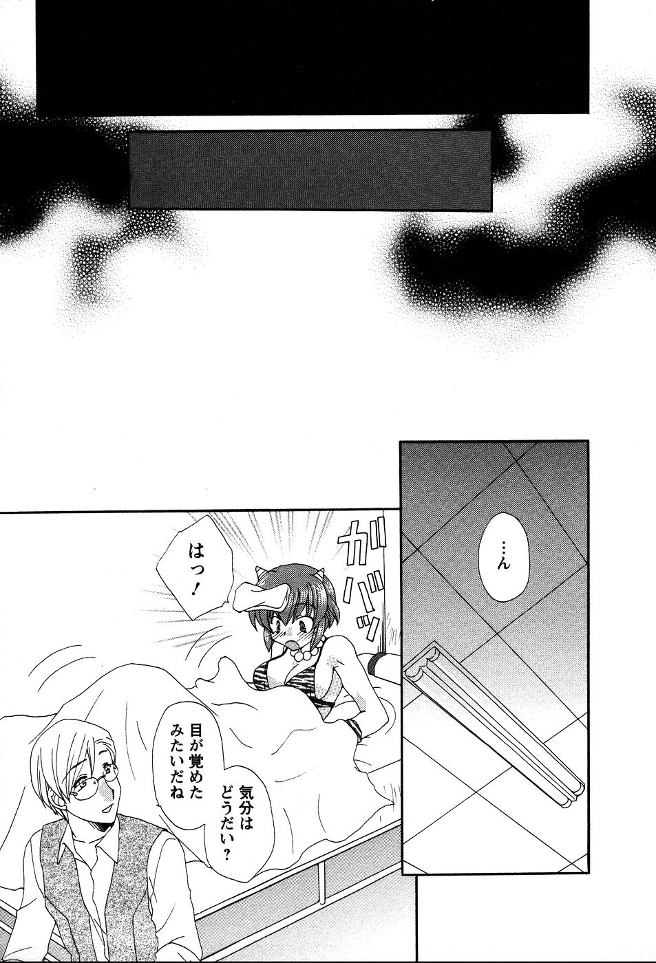 [黒河澪] うさぎの花嫁