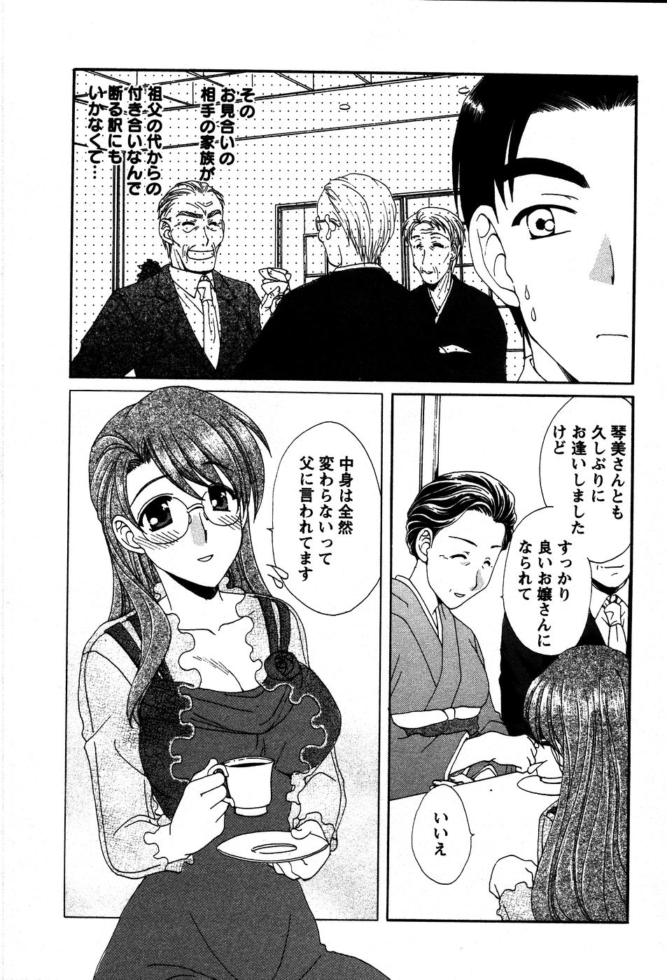 [黒河澪] うさぎの花嫁