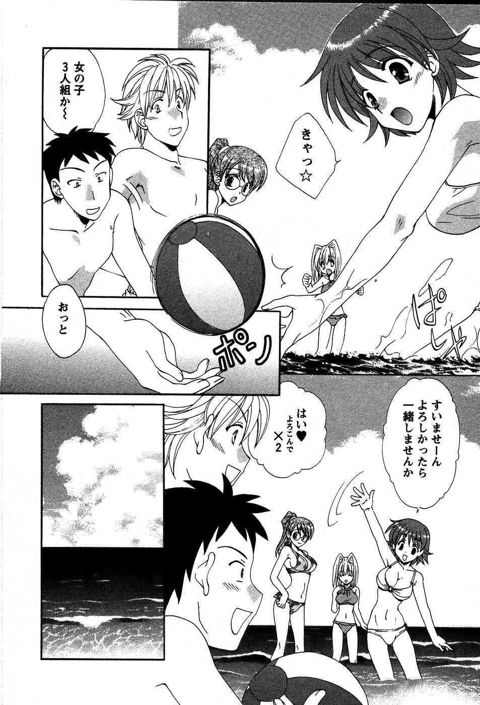 [黒河澪] うさぎの花嫁