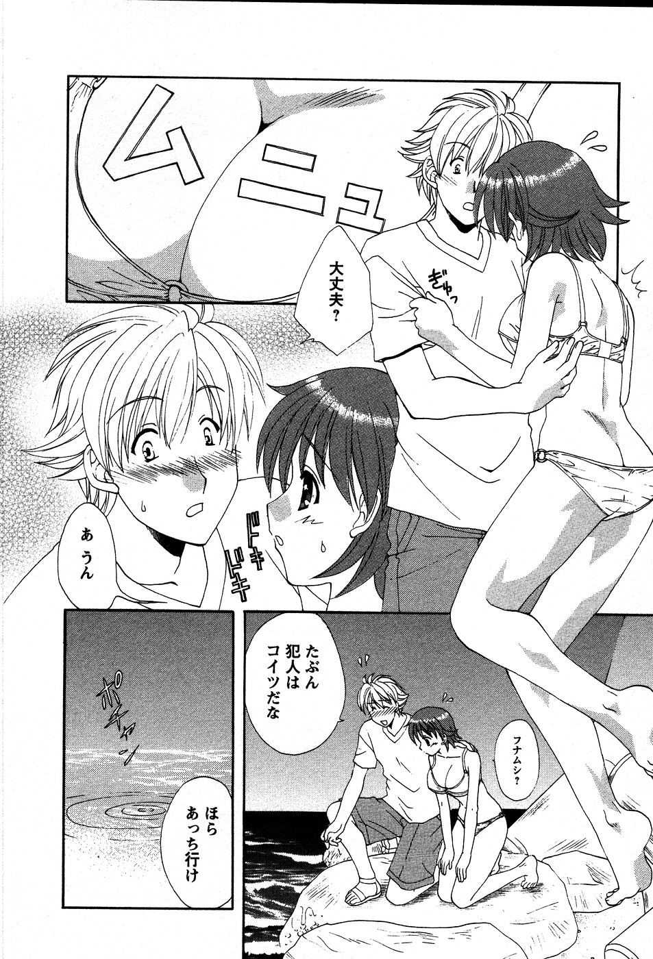 [黒河澪] うさぎの花嫁