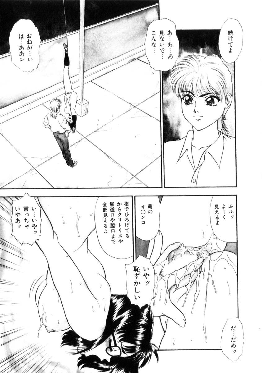 [吉野志穂] ふるえて眠れ!!
