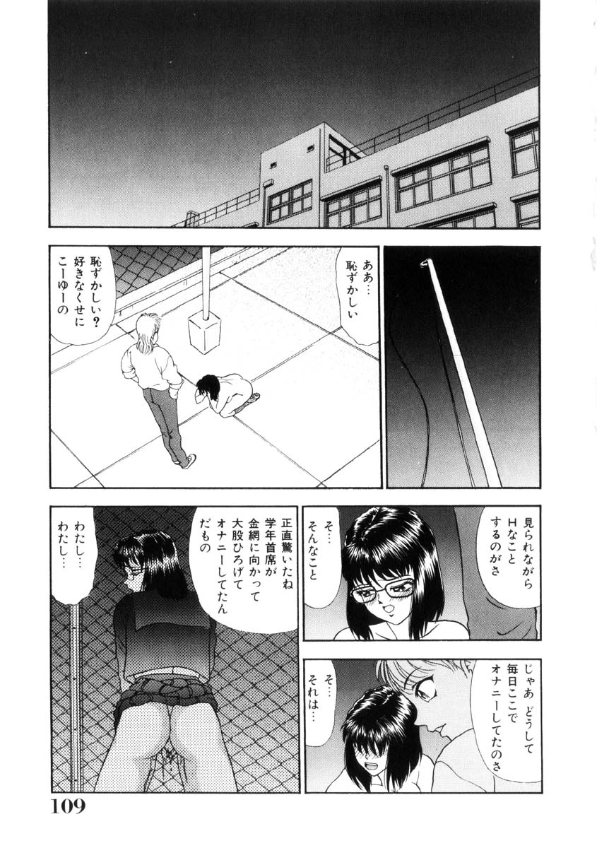 [吉野志穂] ふるえて眠れ!!