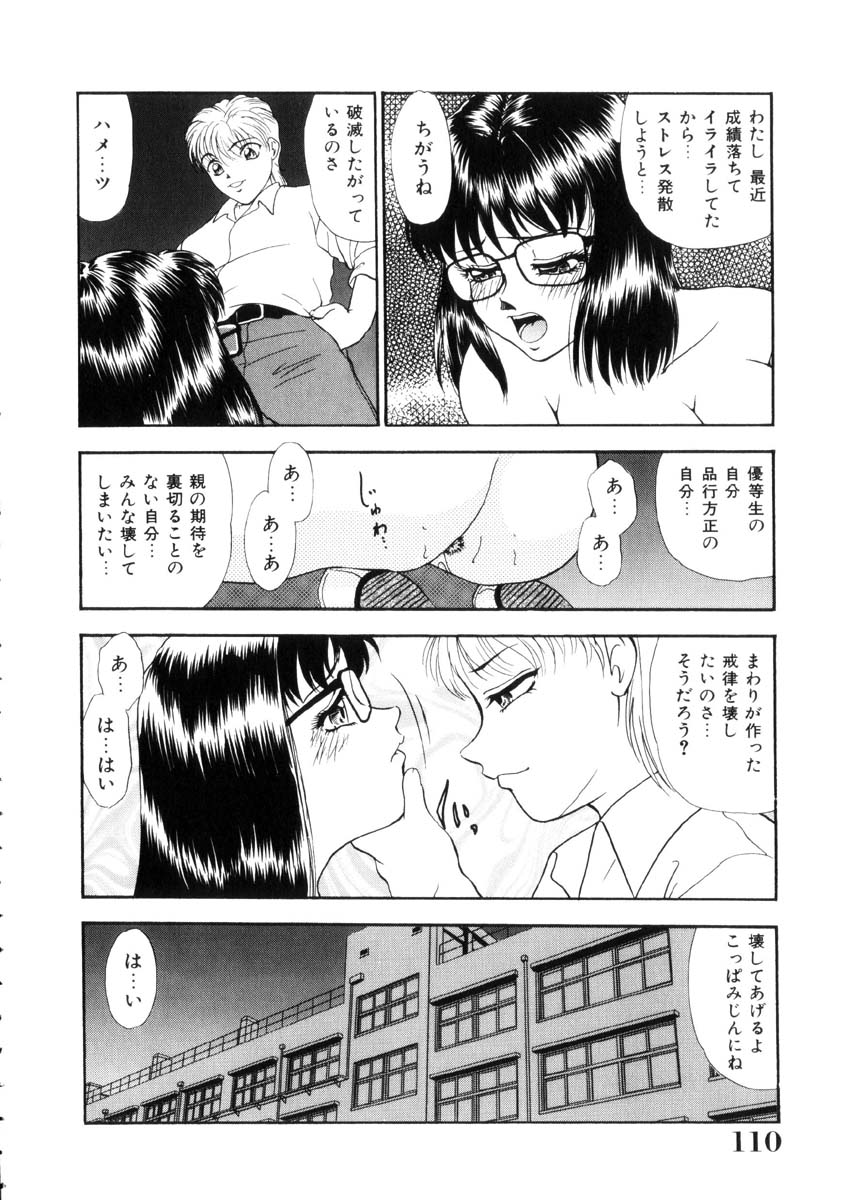 [吉野志穂] ふるえて眠れ!!